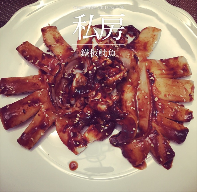 酱汁烤鱿鱼