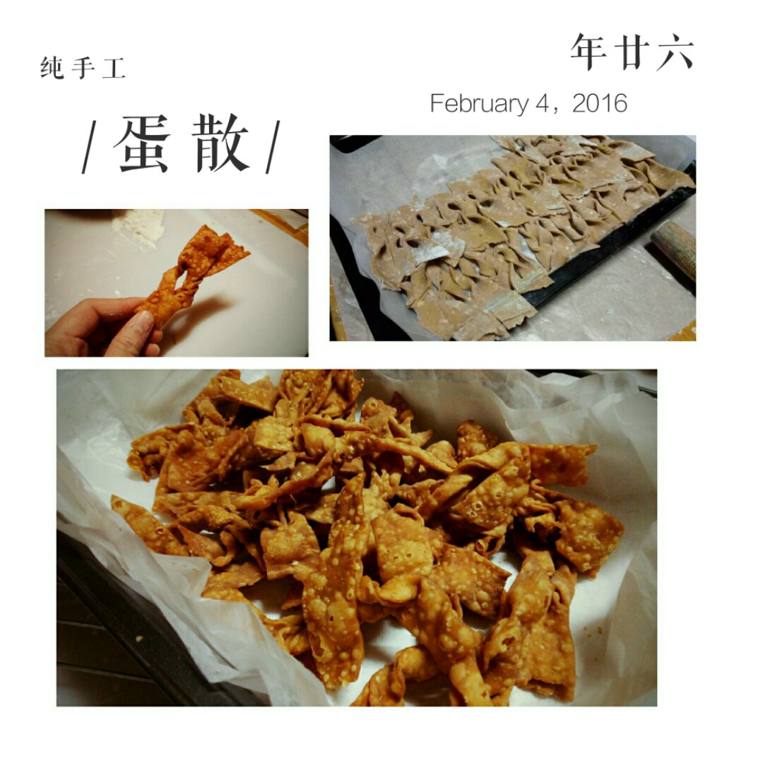 过年必备~春节年货自己做！广式蛋散