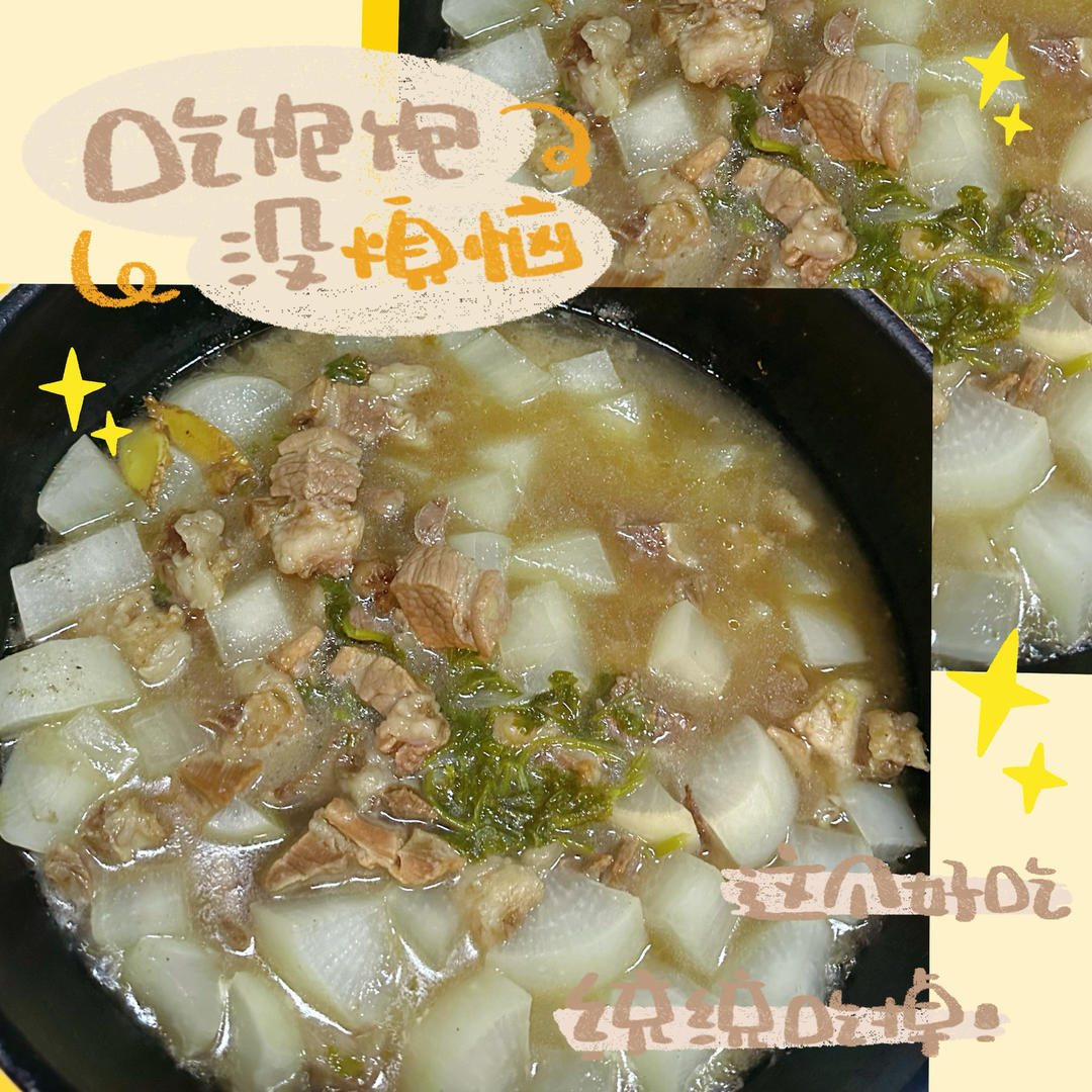 牛肉炖萝卜