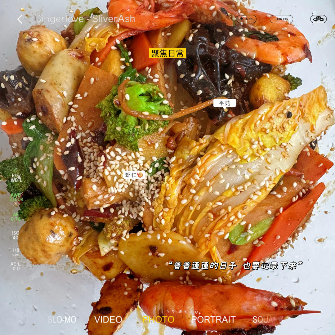 家庭聚会被赞爆的～麻辣香锅 今天这道菜太给撑场面了