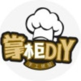 掌柜DIY烘焙