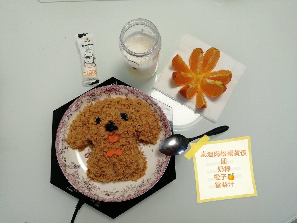 零失败咸蛋黄泰迪肉松饭团