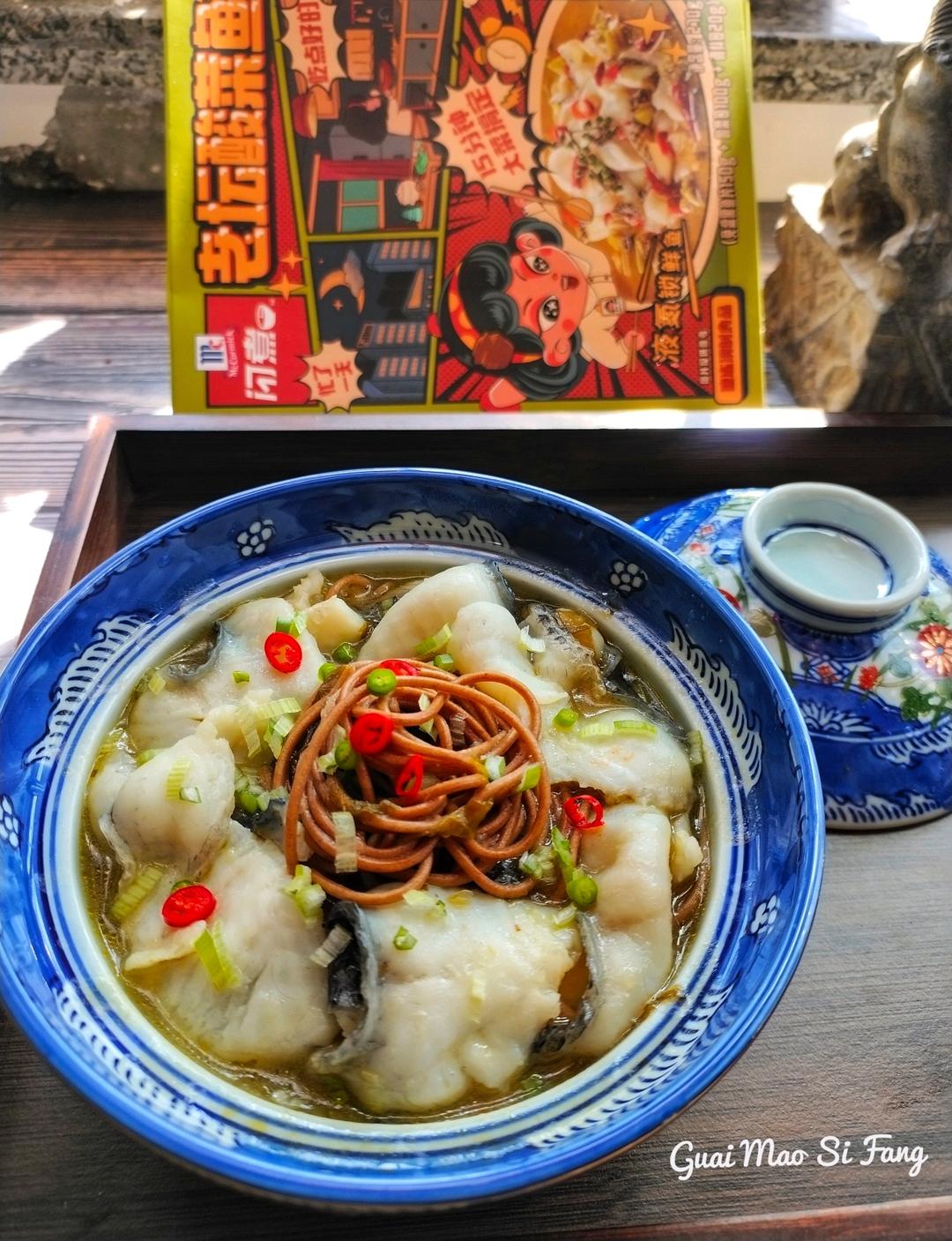 酸辣鲜香金汤酸菜鱼