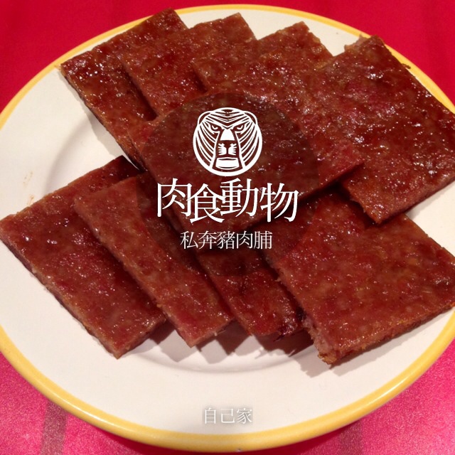 飘香猪肉脯