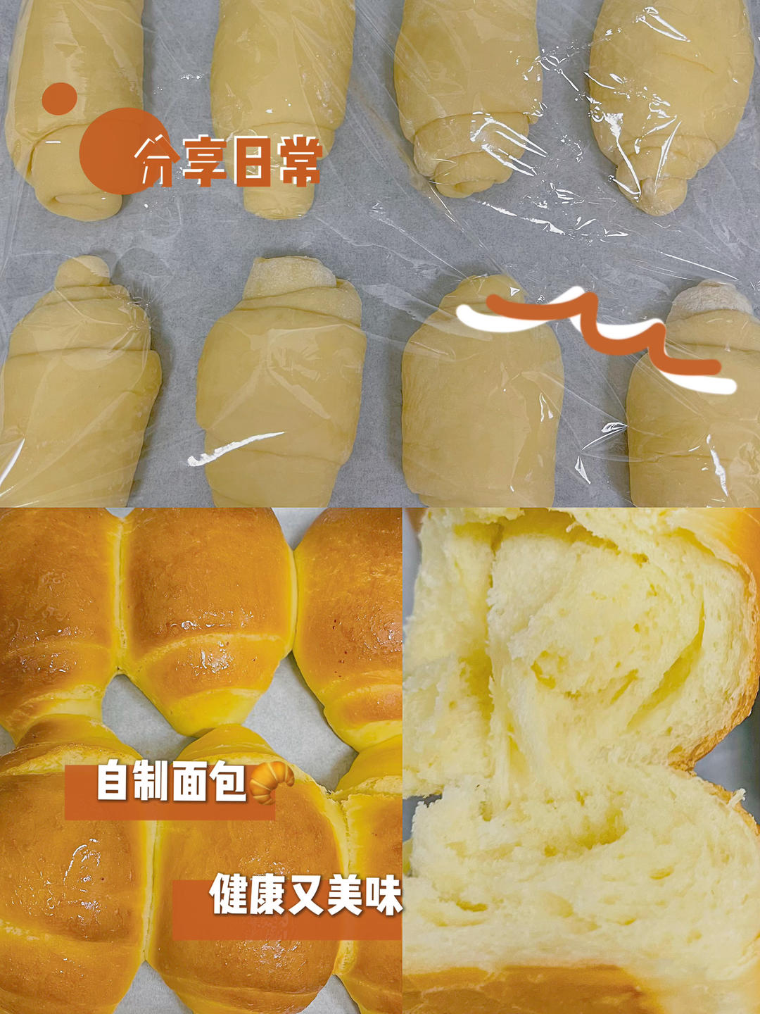 （免揉面）鲜奶拉丝吐司