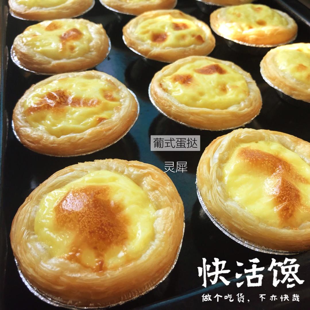 教你做和KFC一样超级好吃的【葡式蛋挞】，吃了根本就停不下来吖