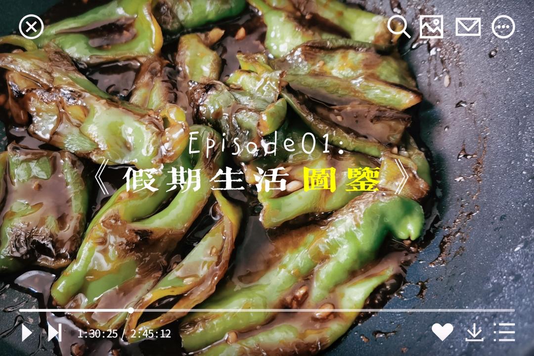 💥💥巨下饭，专治没食欲❗️超级好吃的虎皮青椒