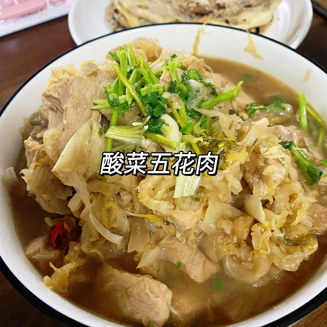 酸菜炖五花肉