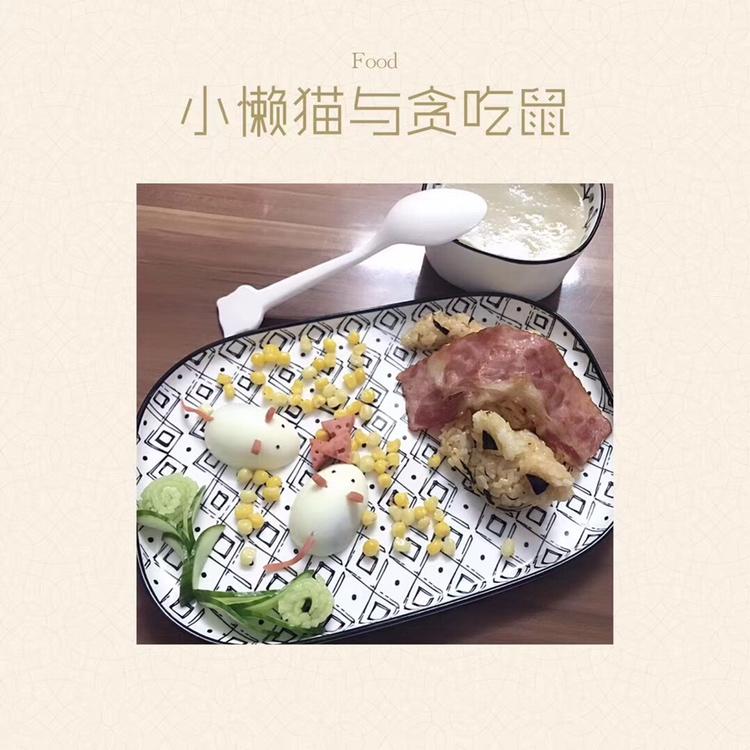 DIY童餐（小白鼠）
