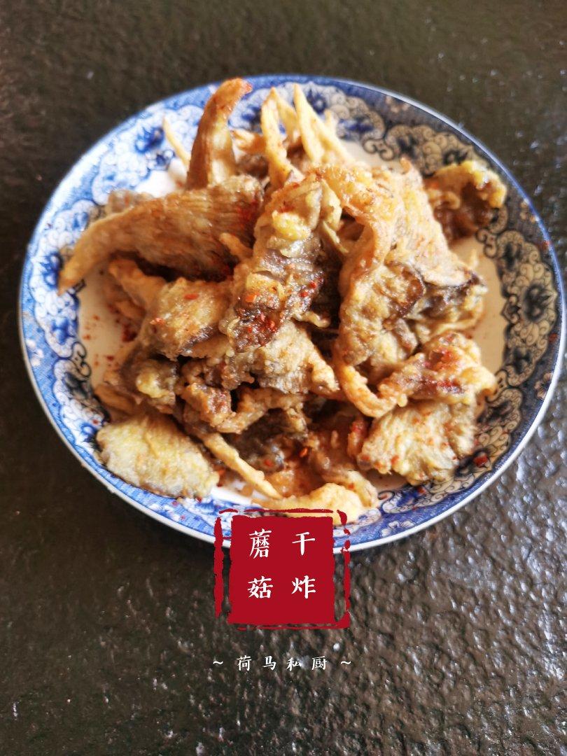 干炸鲜蘑^_^荷马私厨