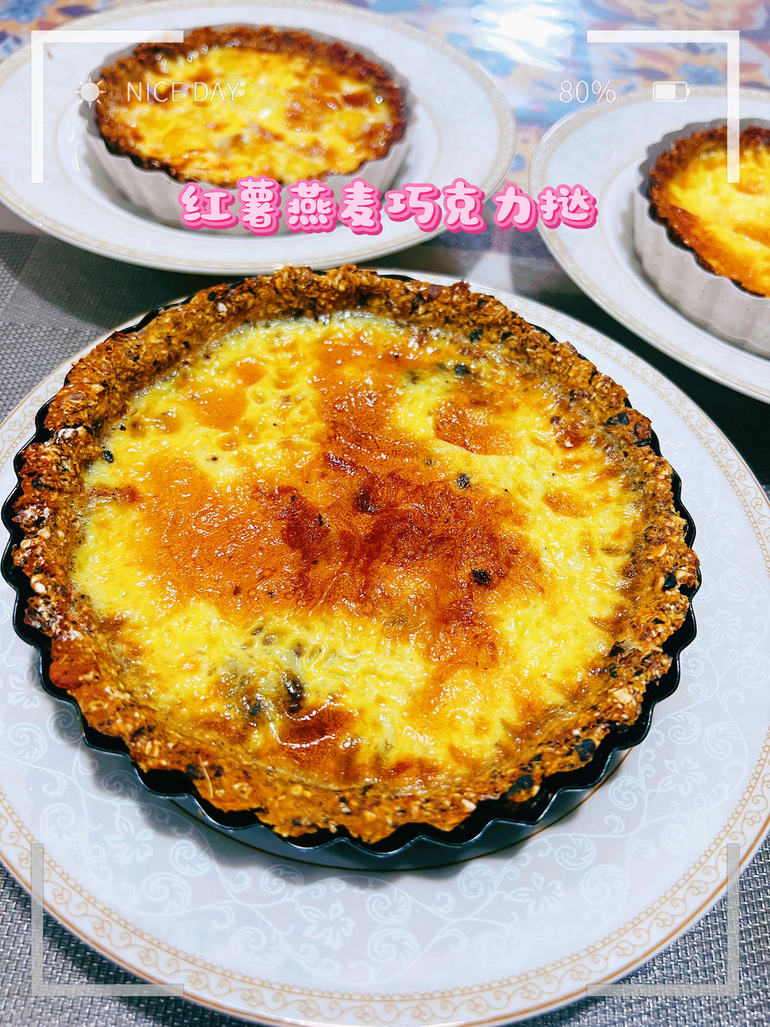 红薯燕麦挞