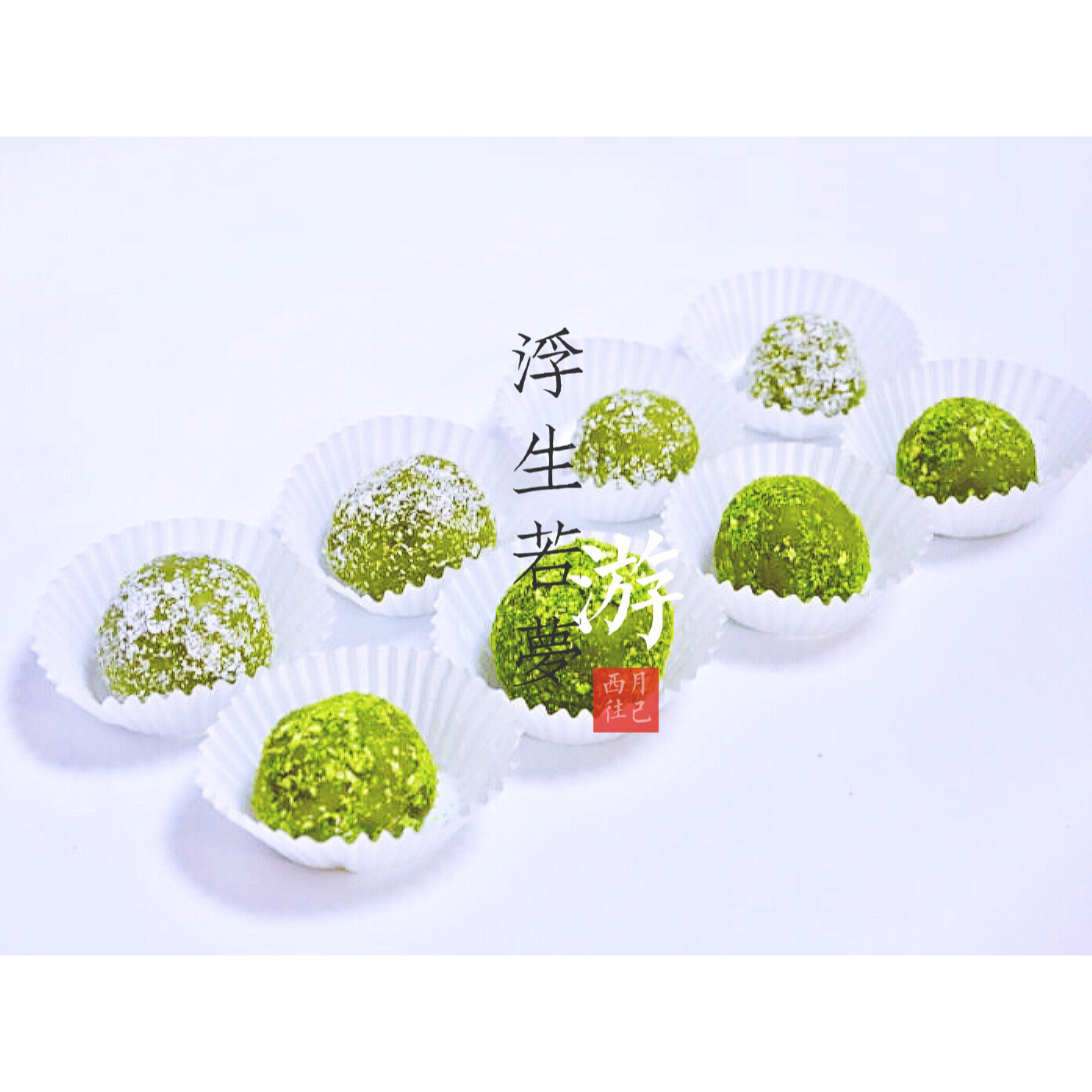 《Tinrry下午茶》教你做雪媚娘大福