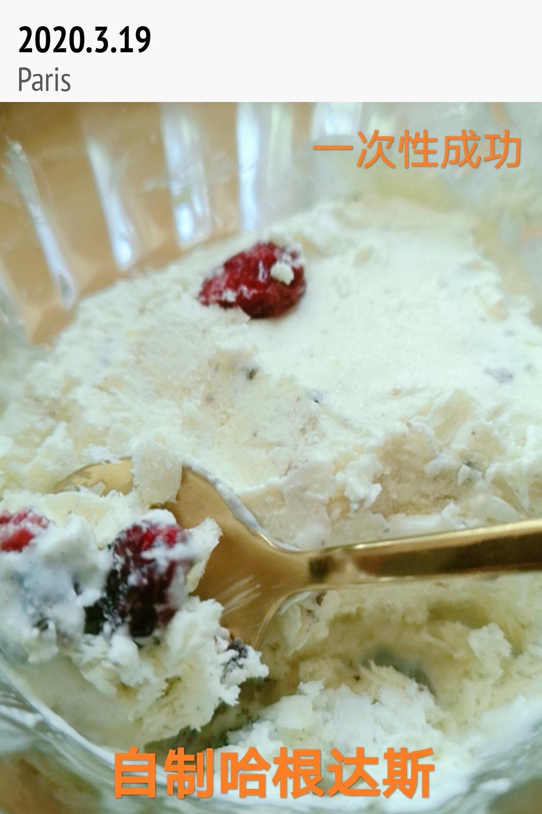 比哈根达斯还好吃的冰激凌（蛋黄是熟的，可以放心吃）