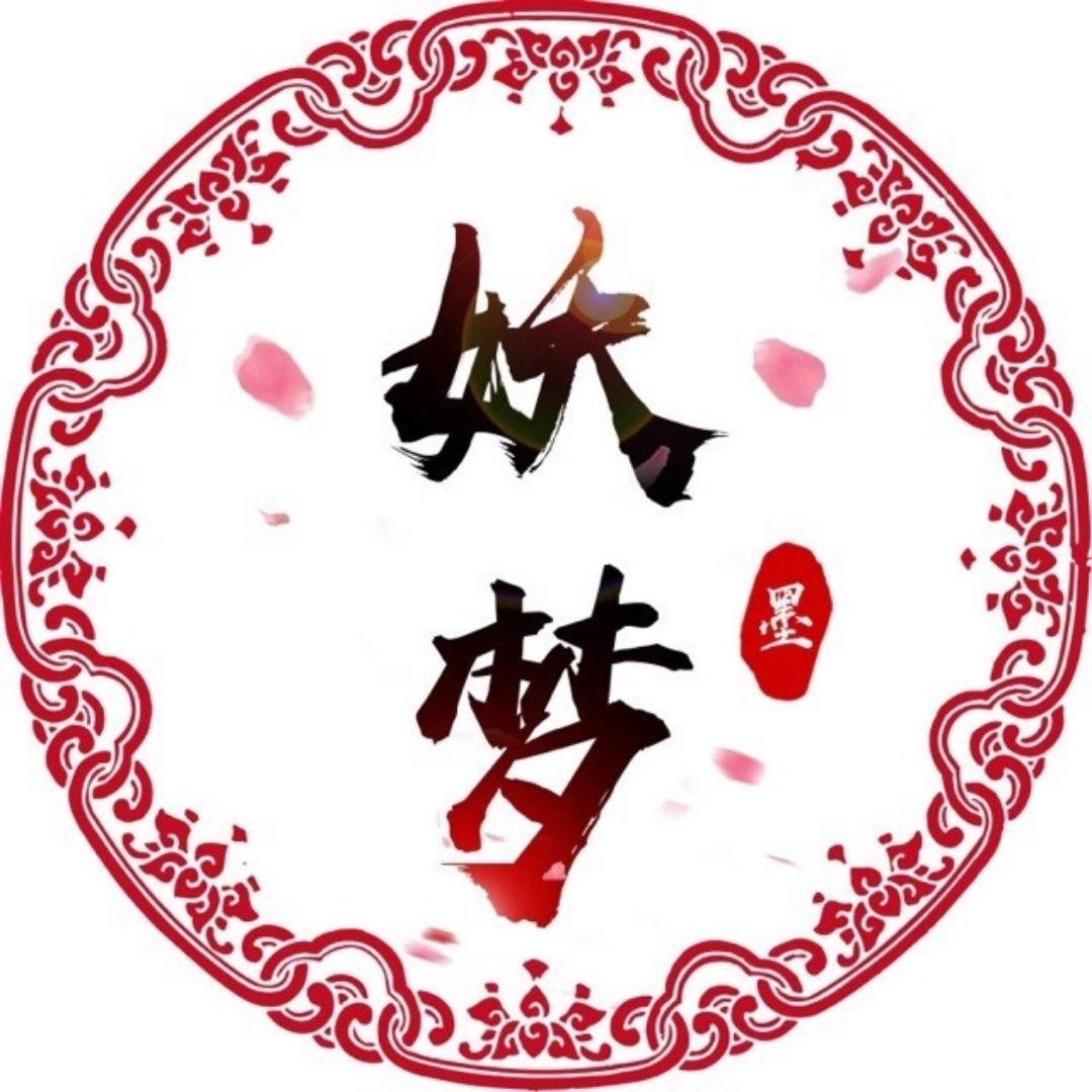 妖梦梦梦梦