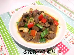 杏鲍菇炒牛肉粒的做法 步骤8