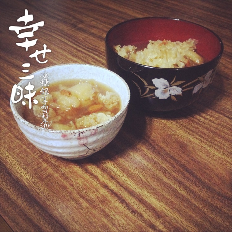 冰糖银耳雪梨汤