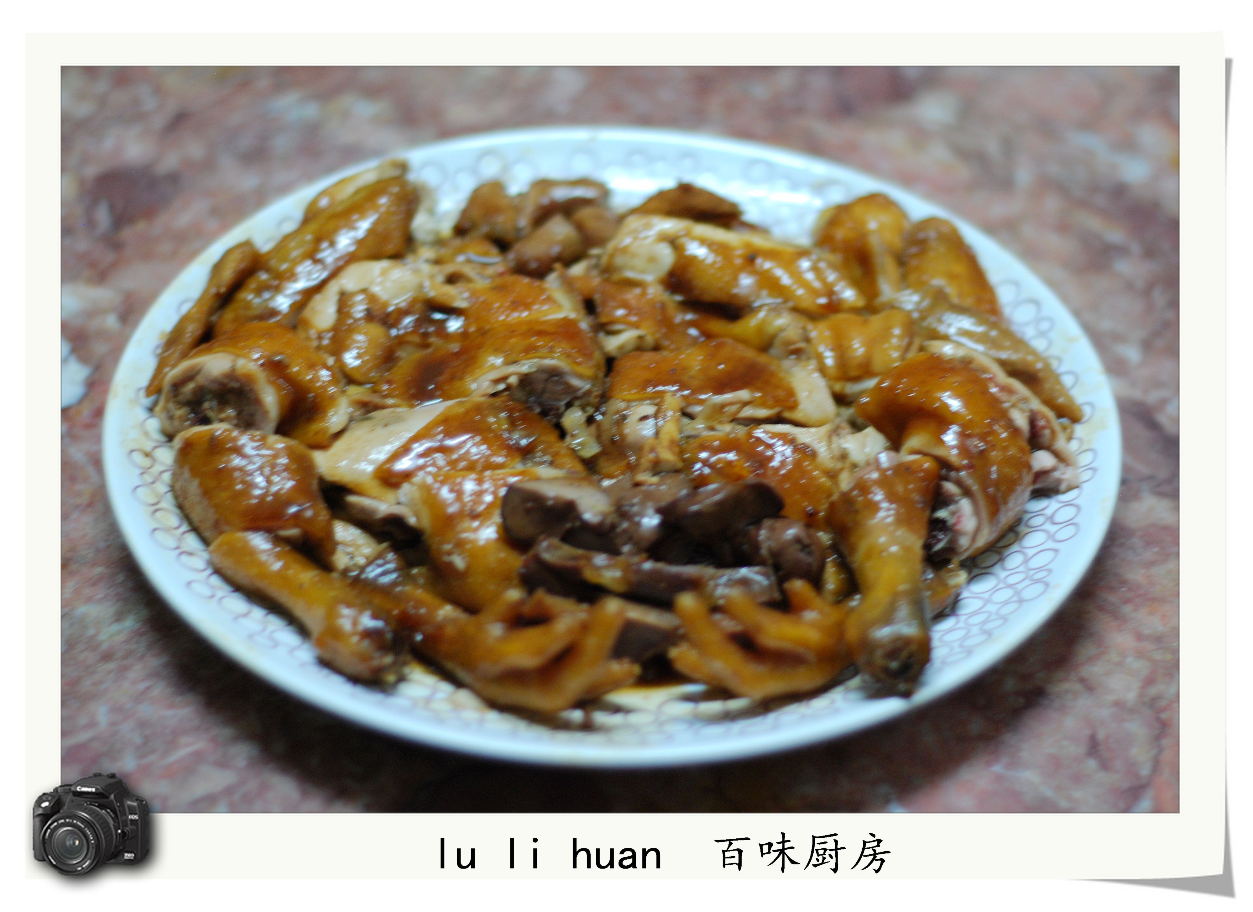 豉油鸡