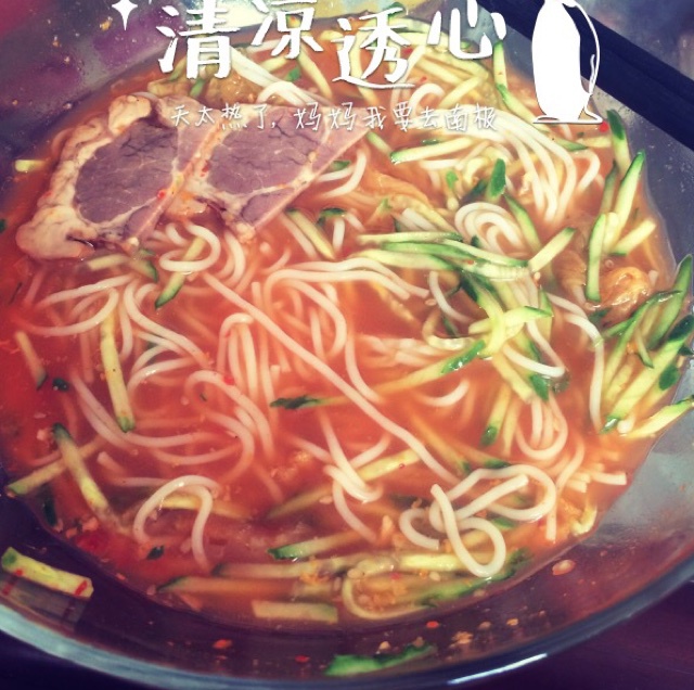 韩式冷面
