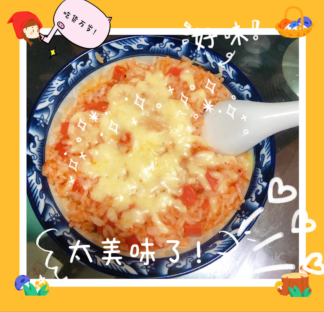 番茄芝士焗饭🍅超长拉丝~!!