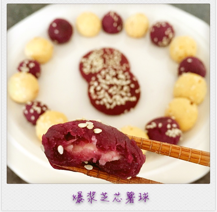 紫薯芝士球