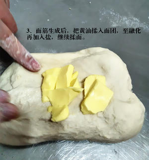 蔓越莓提子软欧面包，0基础可操作的面包的做法 步骤3