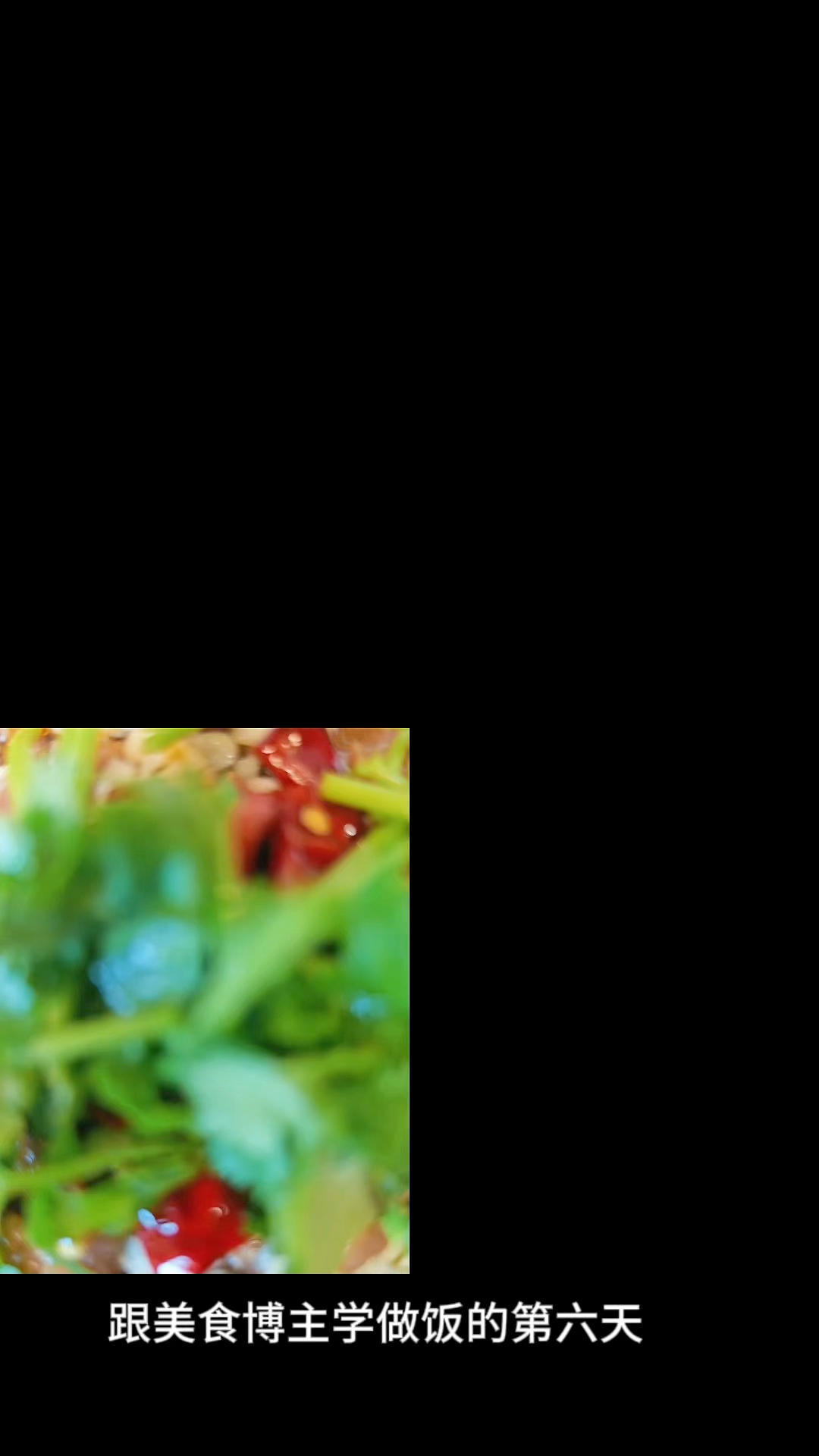 少油少辣版水煮牛肉