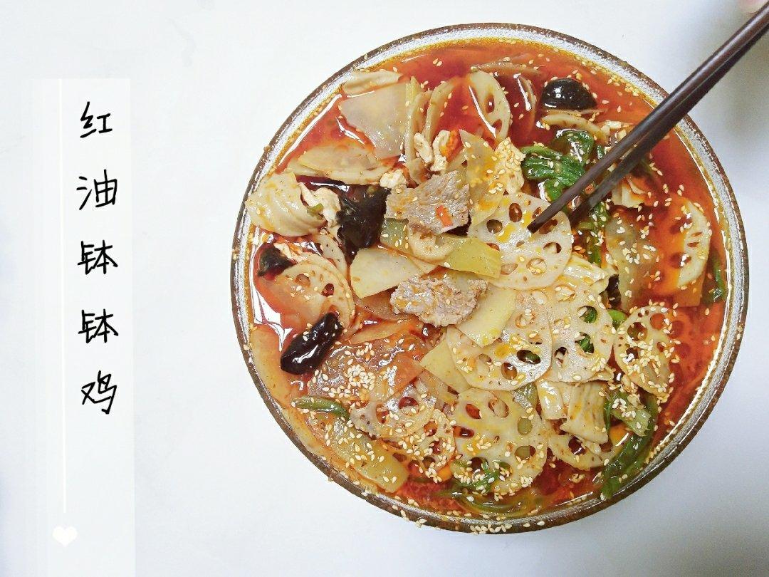 乐山钵钵鸡（红油/藤椒味）