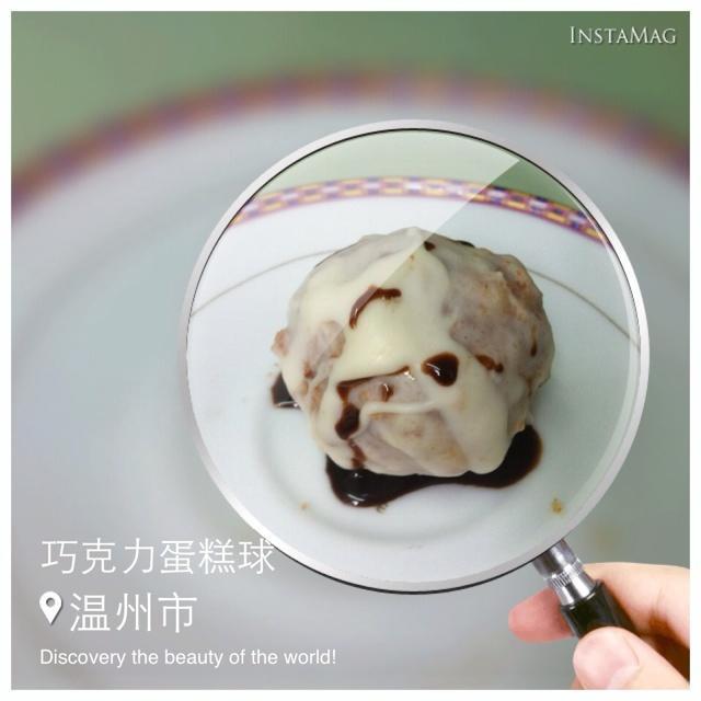 巧克力蛋糕球