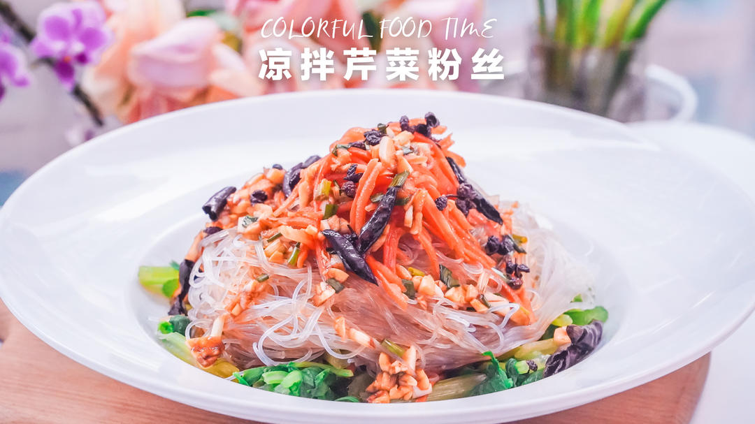 凉拌芹菜粉丝❗️酸辣开胃，人人都赞的凉菜