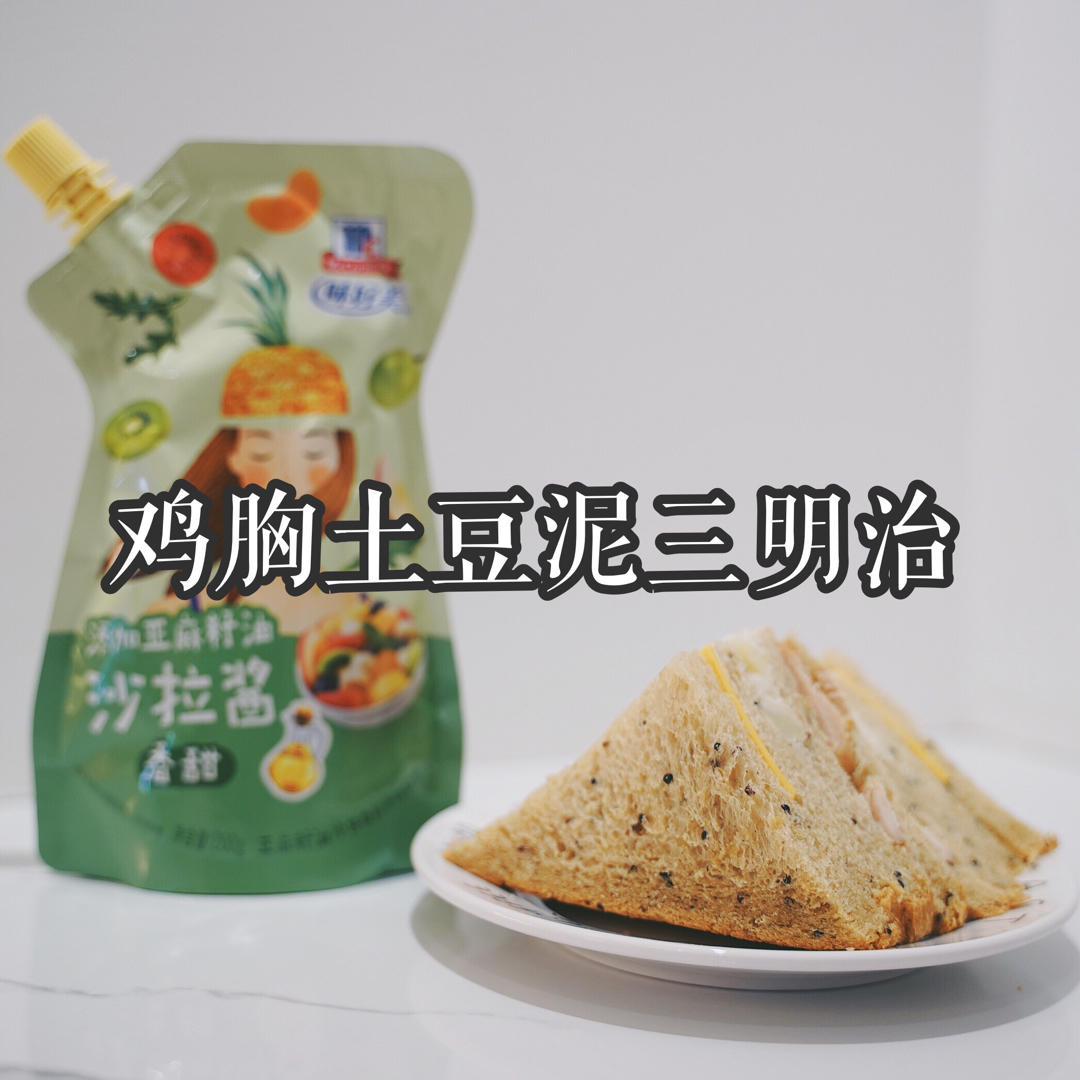 味好美 | 轻松搞定百变夏日主食-元气早餐