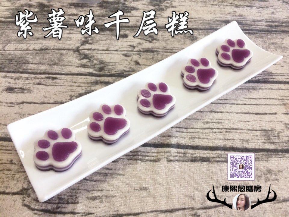 紫薯椰汁千层马蹄糕