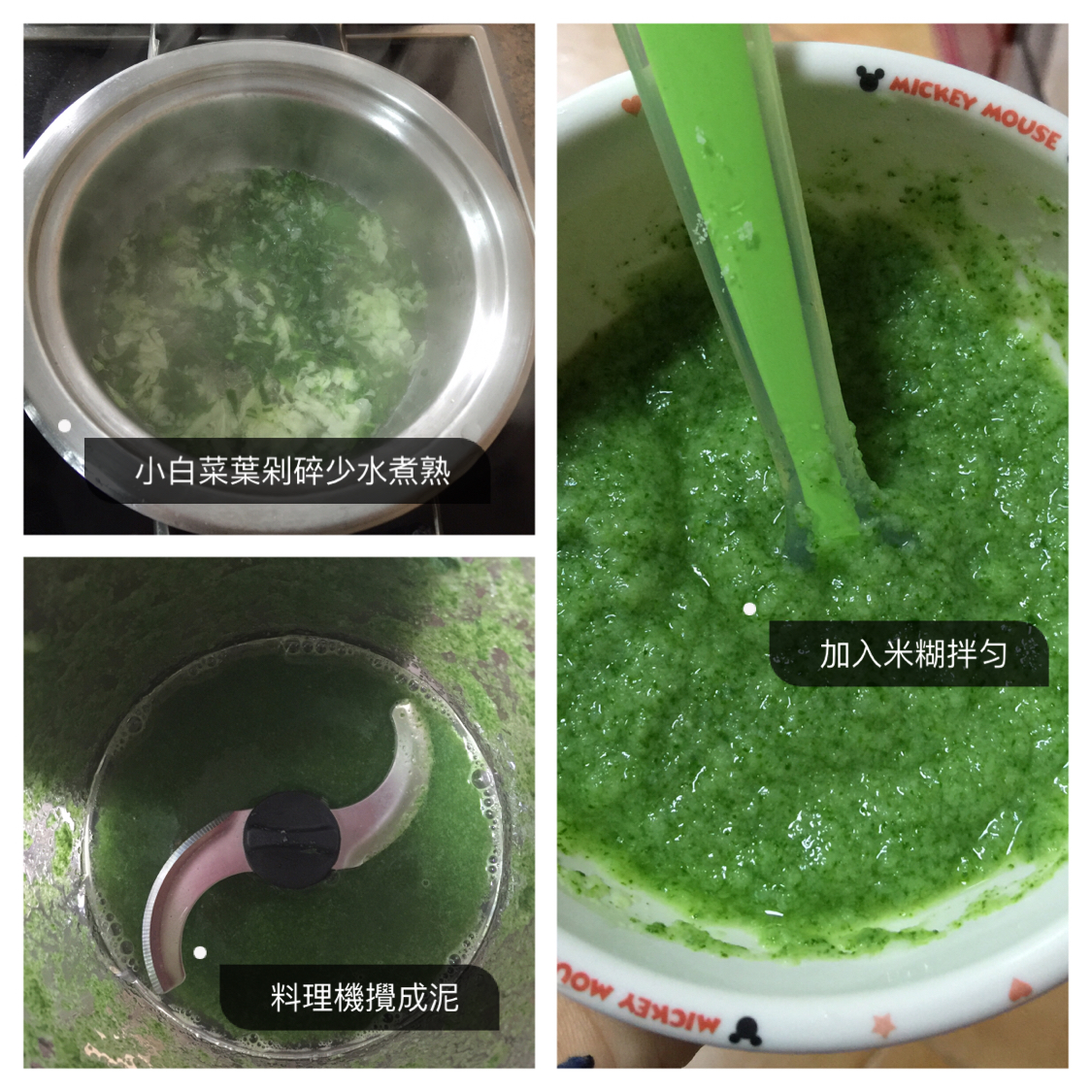 宝宝辅食之青菜泥