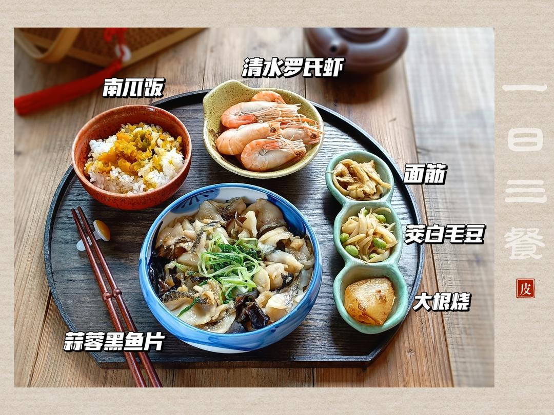 【细嚼慢咽】