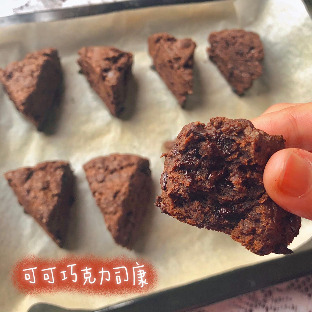 双重巧克力司康Double Chocolate Scone