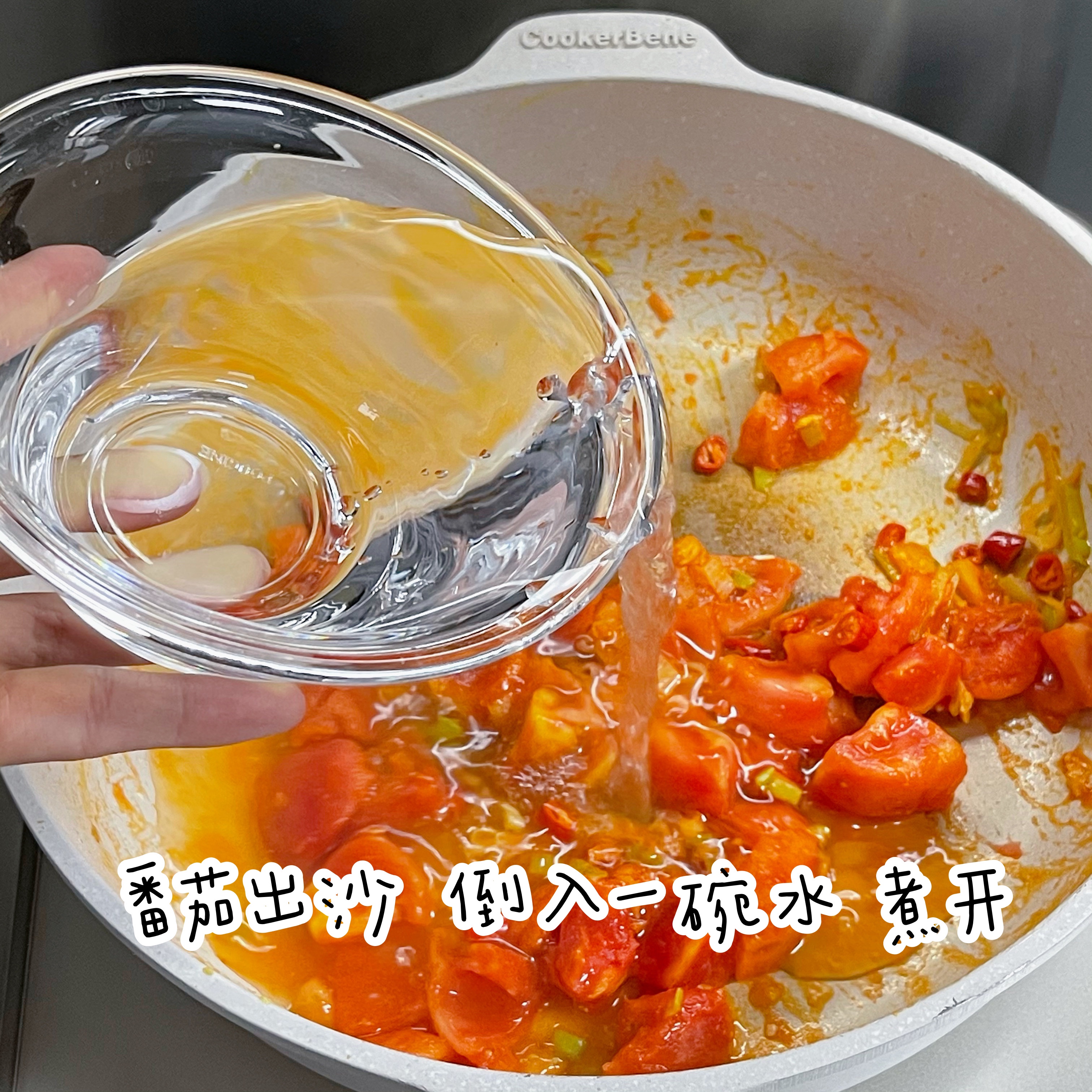 减脂餐单｜低卡番茄酸汤焖面的做法 步骤7