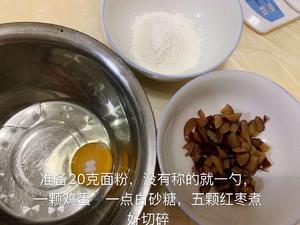 超简单的🥚蒸糕的做法 步骤1