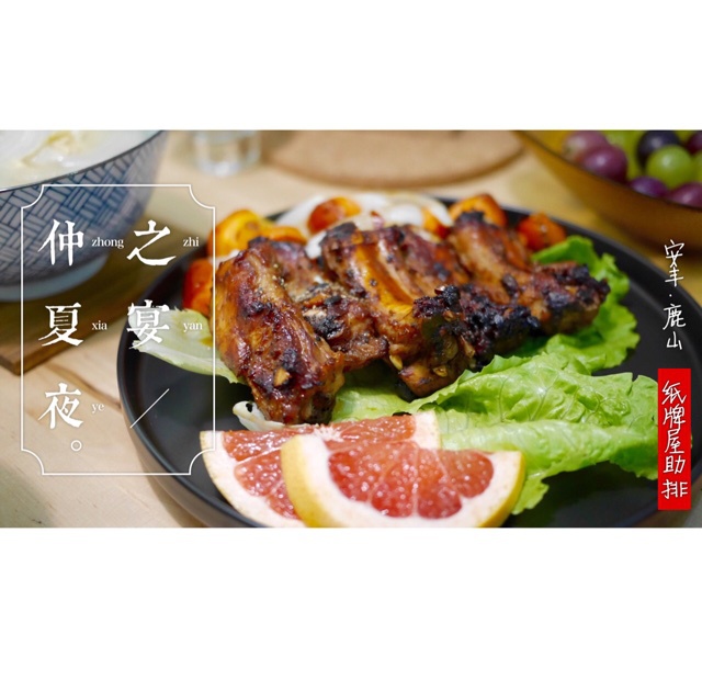 纸牌屋烤肋排