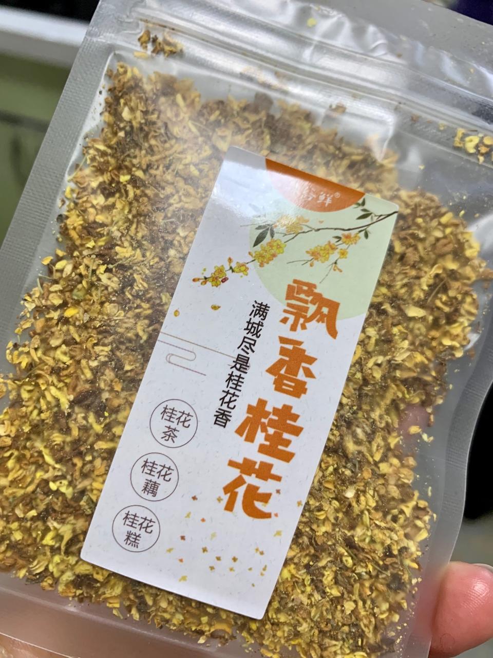 用一瓶酱来留住一份甜蜜～糖渍桂花露的做法 步骤1