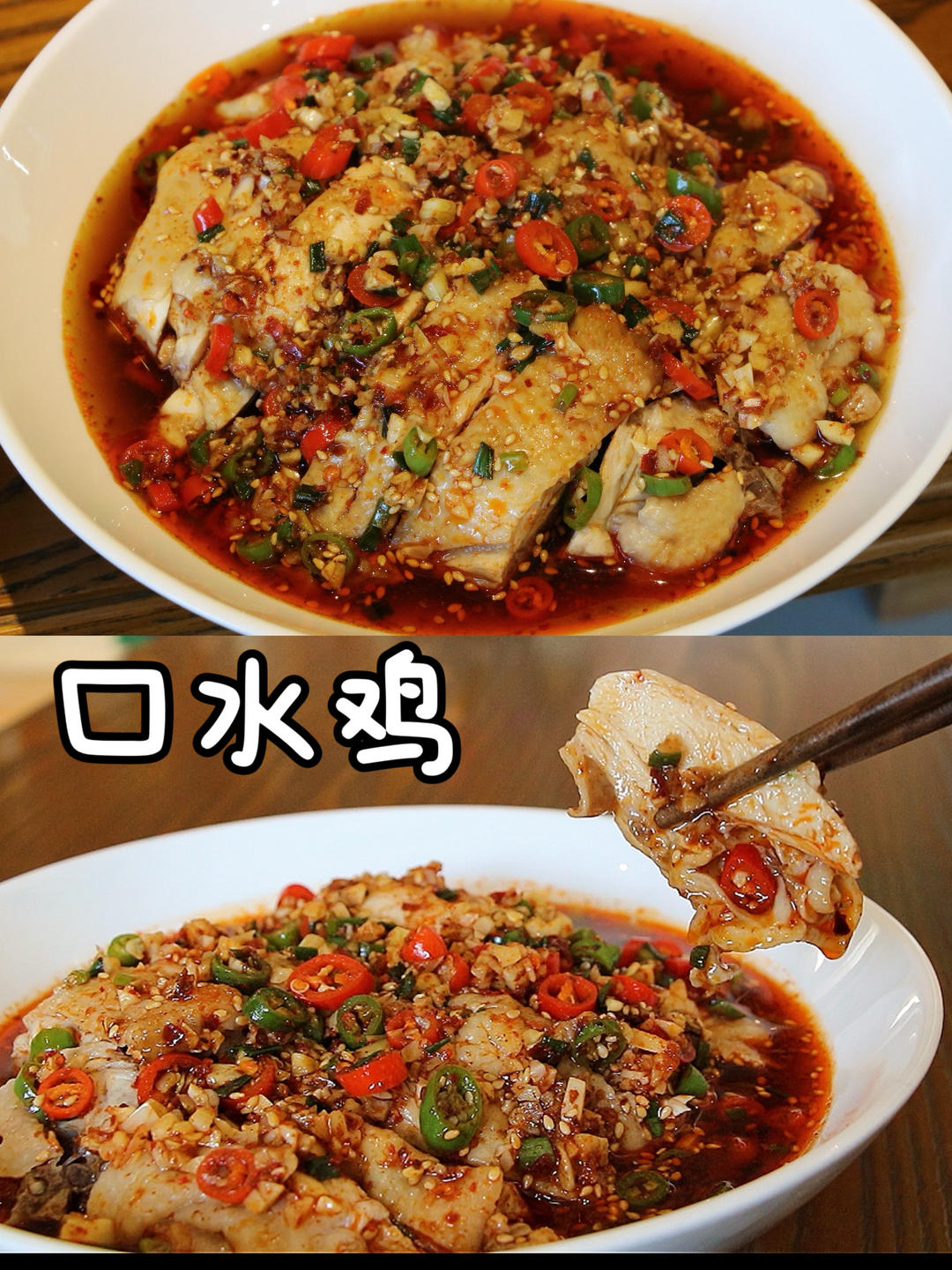 🧧春节家宴必备，麻辣鲜香超过瘾，光看着就流口水[色]的做法