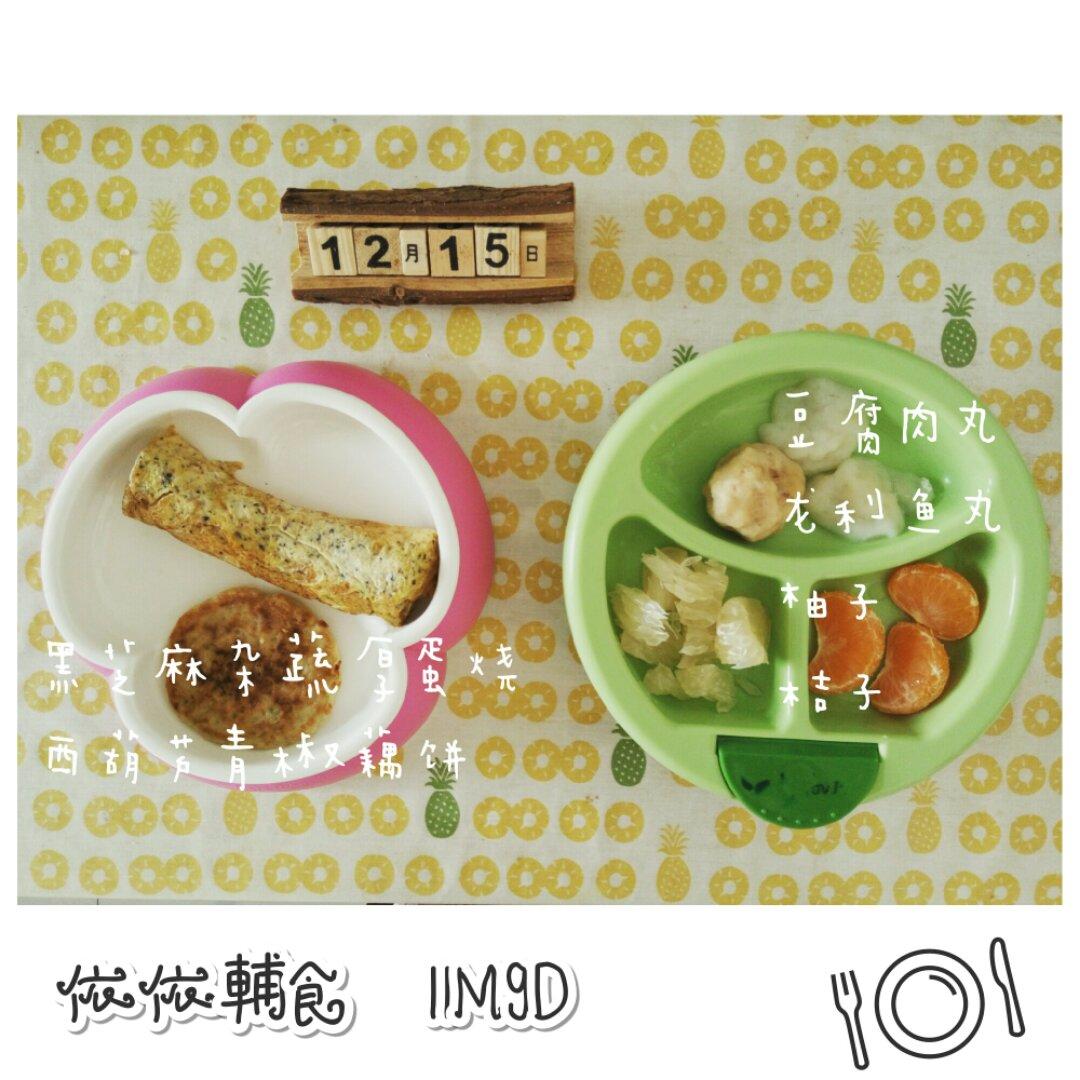 依依辅食记录