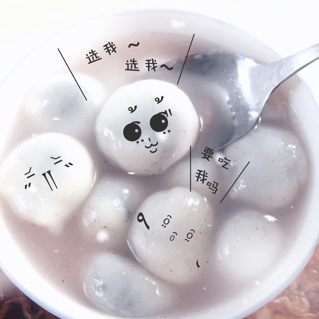 黑芝麻汤圆