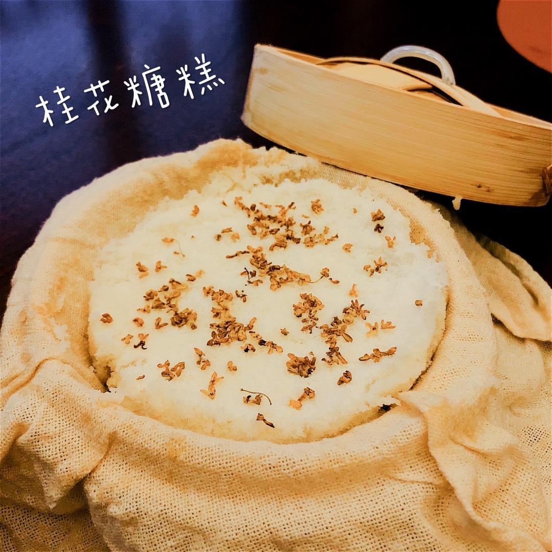 人人都会做的桂花糕+豆沙松糕
