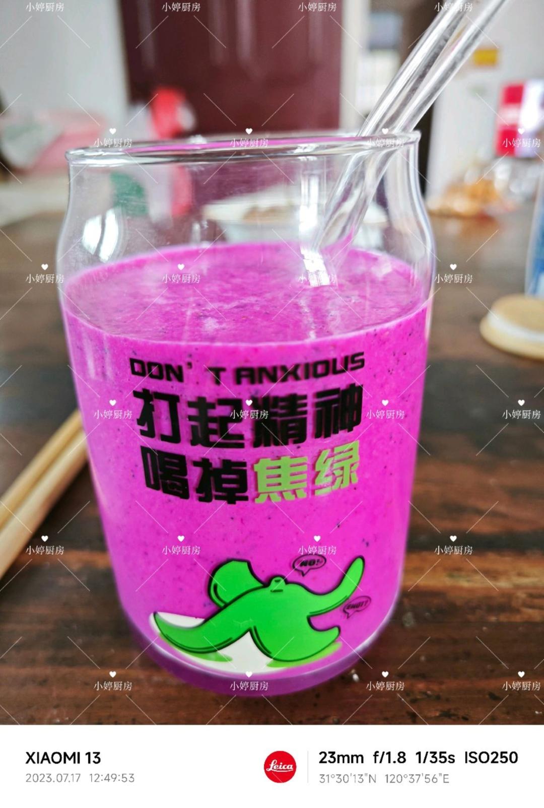 瘦身三姐妹火龙果奶昔