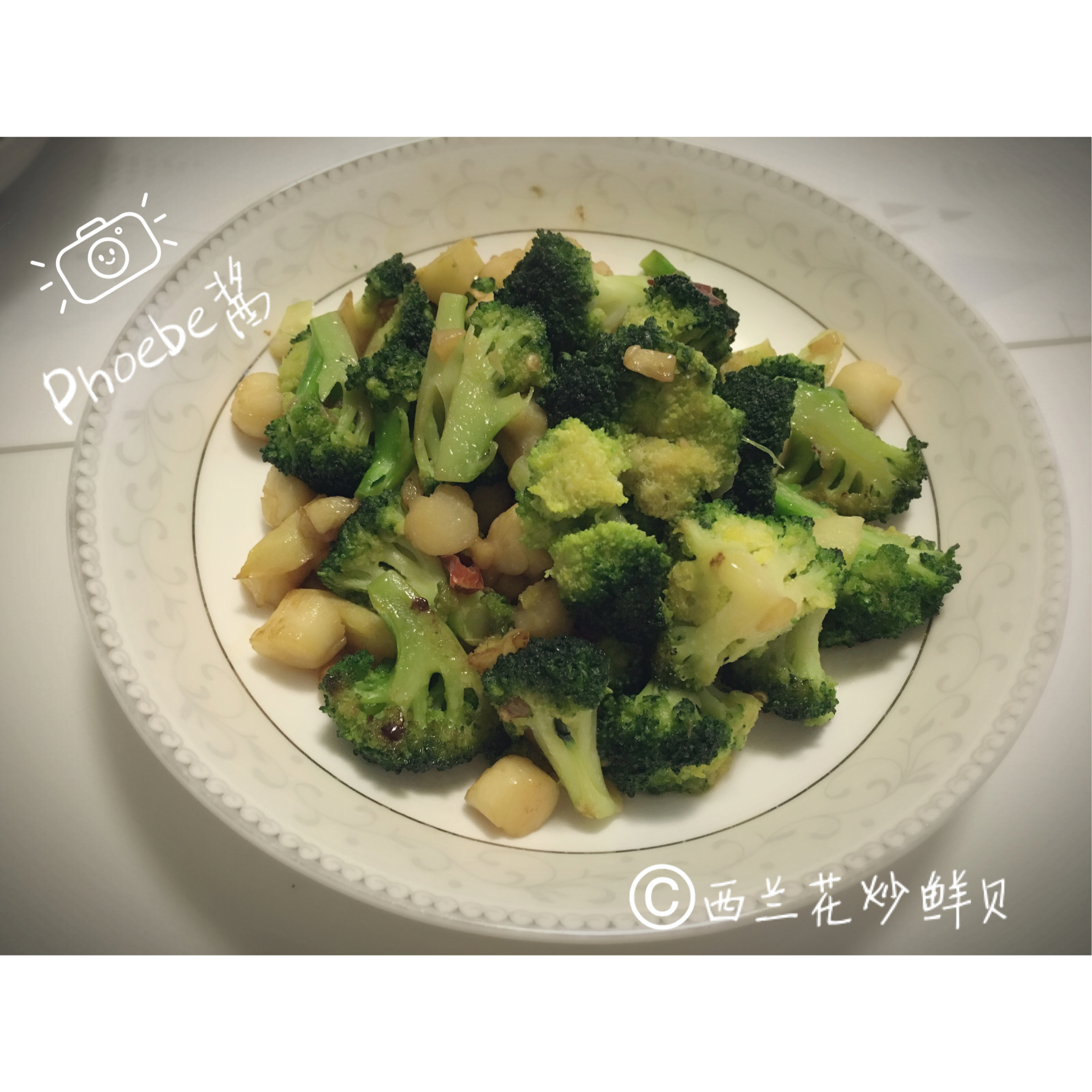 西兰花炒鲜贝