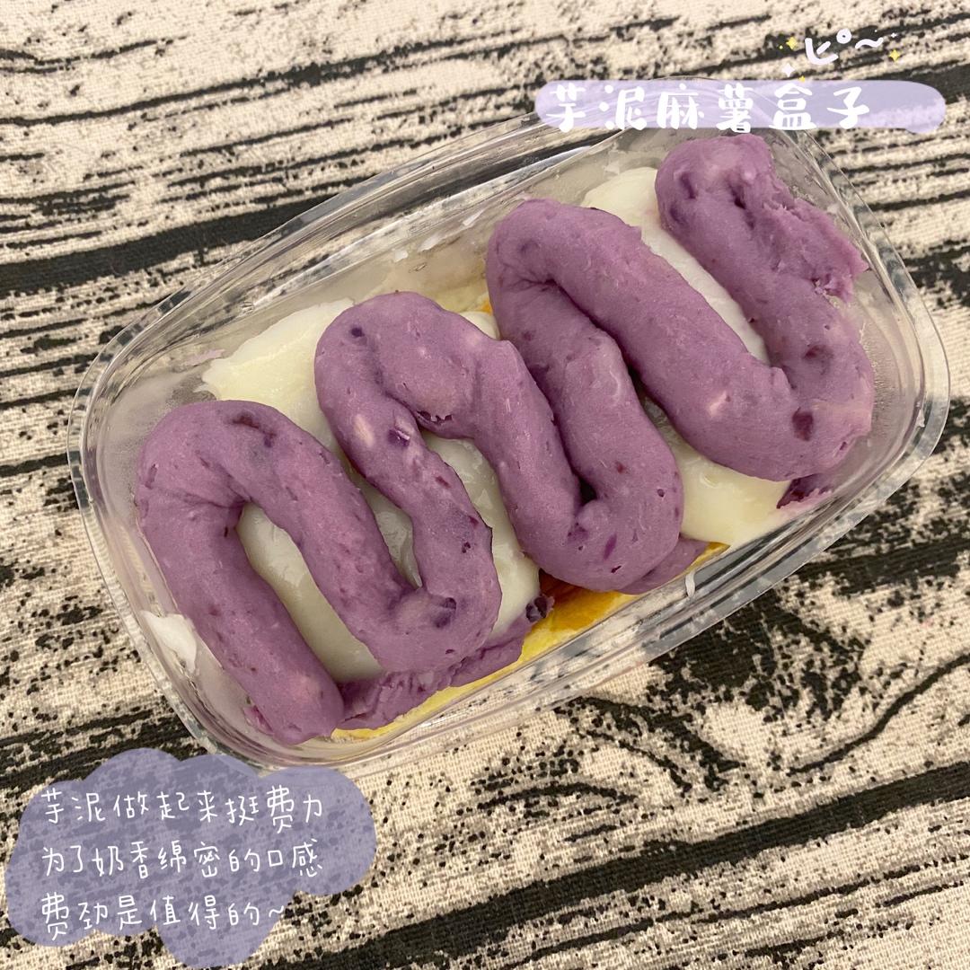 麻薯芋泥盒子蛋糕