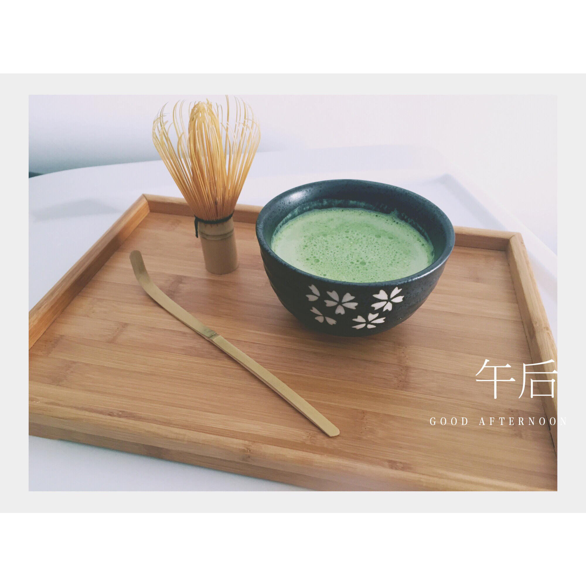 打抹茶 抹茶拿铁