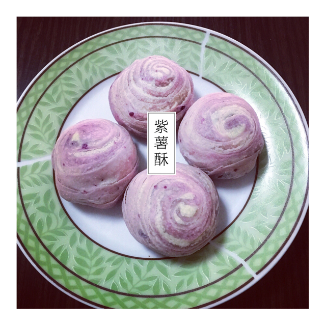 紫薯酥
