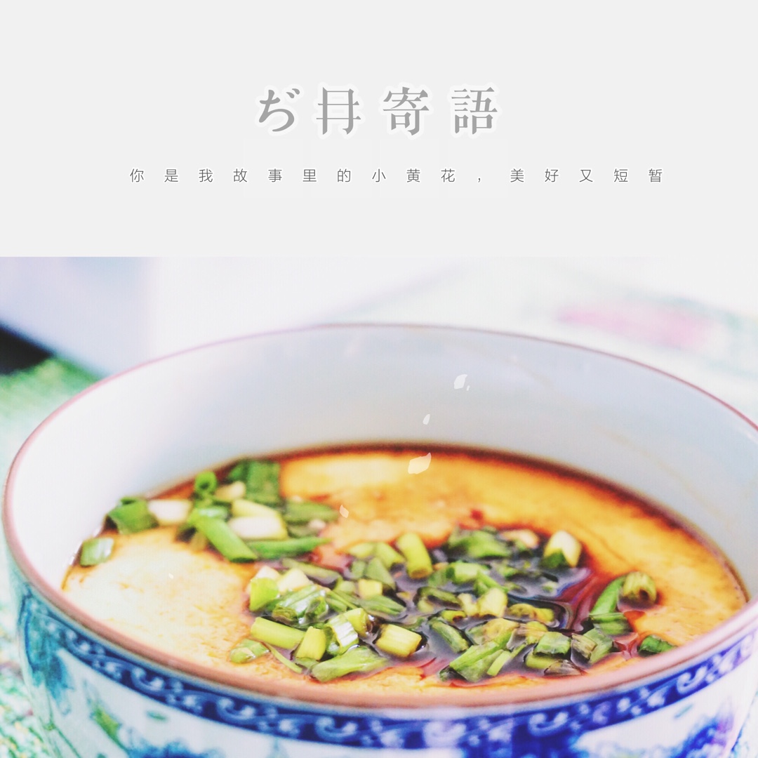 蒸水蛋