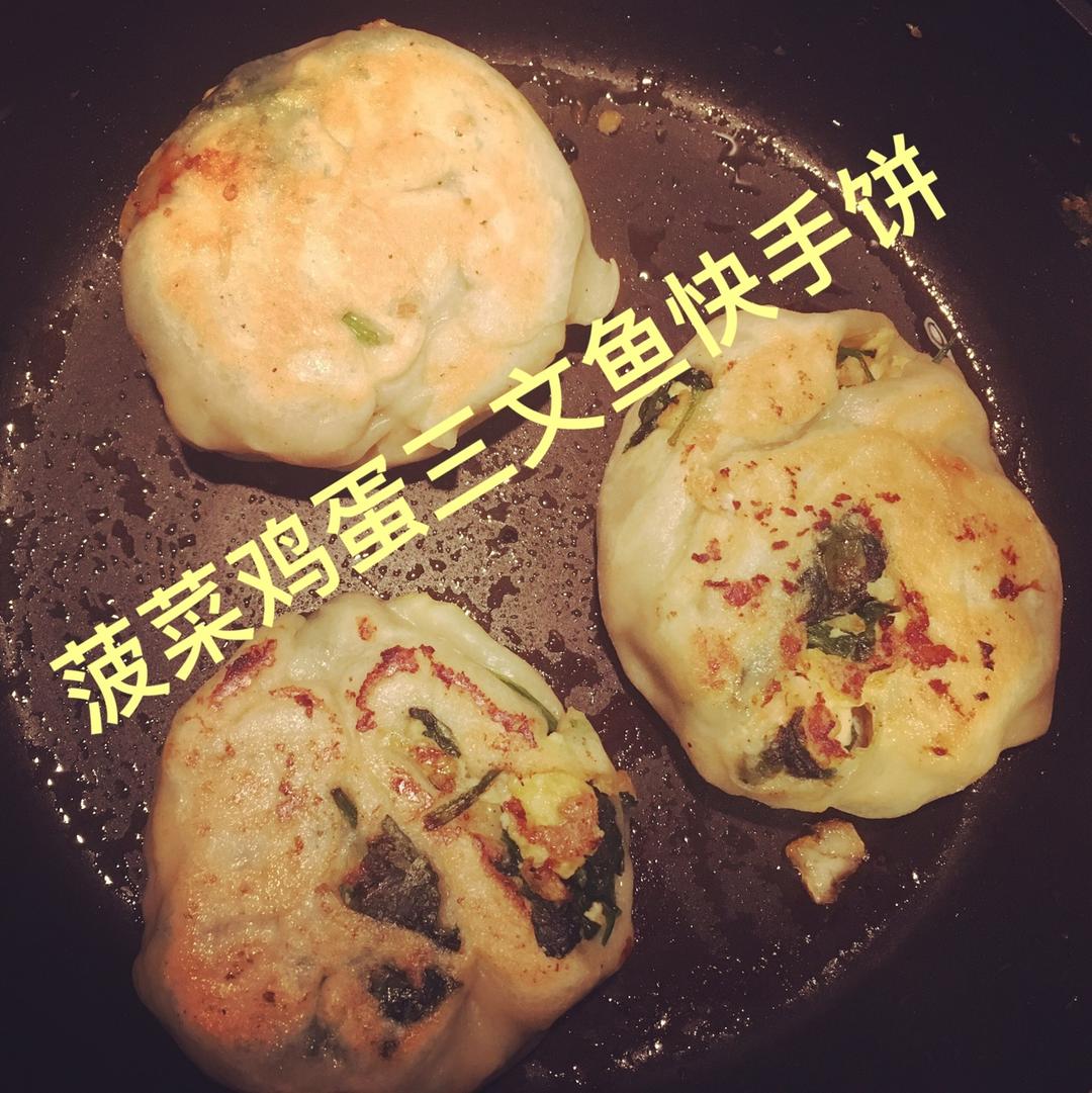 薄皮馅饼的制作方法（鸡蛋菠菜、鸡蛋韭菜馅儿饼）