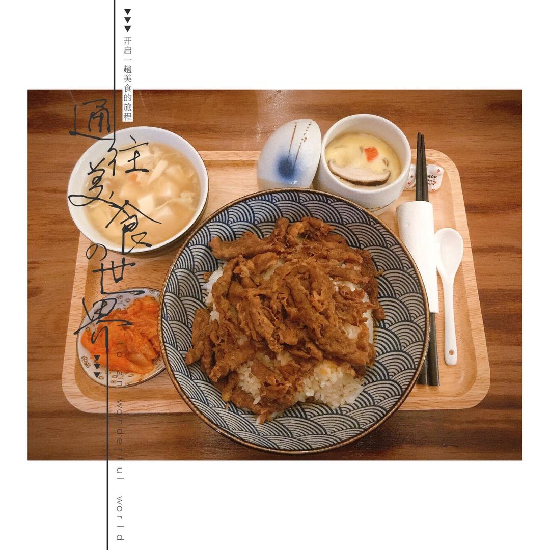 吉野家牛肉饭（牛丼）